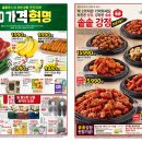 [홈플러스 구미점] 맛깔나는 황금연휴 행사소식~!(10/9~10/16) 이미지