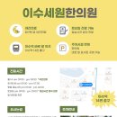 세원한의원 이미지