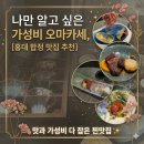마담갓포