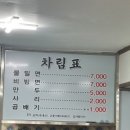 옥교동사계절밀면 이미지