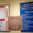 왓따조개포차 이미지