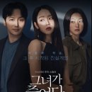 이엘 동물병원 | 영화 그녀가 죽었다 정보 출연진 줄거리 결말 후기