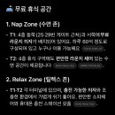 휴식공간 이미지