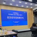 나를 이해하는 시간 에니어그램(성격유형검사) 3기 | [수원시 자치분권청년기획단 2기] 수료 및 해단식 💟