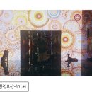 엄다산업 | 뮤지엄다, 완전한 세상 관람후기!