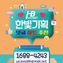 한빛인쇄기획 - 남구 | 한빛인쇄기획