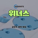 위너스정보통신 이미지