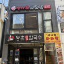 부평대로12번길 이미지