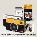 38광택 - 안산시 단원구 원포공원1로 67 | 코닥 미니샷 2 레트로 C210R 필름카메라 포토프린터 38매 번들 솔직 후기