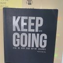 스마트스토어 제대로 뽐뿌하는 책_신사임당 킵고잉 Keep Going