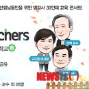 교원연수원 이미지