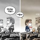 만평 이미지