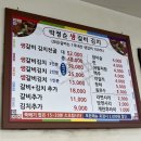 박정순생갈비김치 | 대전/관저동 김치찌개맛집 <박정순 생갈비 김치>방문후기 ::관저동맛집 내돈내산::