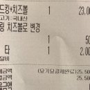 bhc충북단양점 이미지