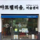 아트팰리움미술학원