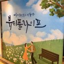 정경식 | 대학로 연극 추천 ‘뷰티풀라이프’ 후기｜웃음과 감동이 있는 인생 연극 (JTN아트홀 4층)