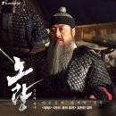 최신영화 노량 이미지