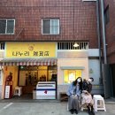 나누리상점 네이버블로그