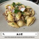 강남/언주역 파스타 맛집, 보스켓 내돈내산 후기