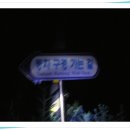 삼수령목장 이미지