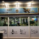 진도포차