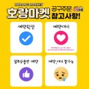 싱싱한마켓