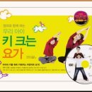 키 크는 요가 이미지