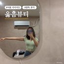 옳음뷰티