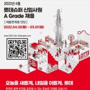 롯데쇼핑(주)롯데슈퍼사업본부