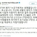 진선미 &#34;여가부 폐지? 누군가에게는 생명줄입니다&#34; 이미지