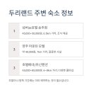 넘버25호텔 양주송추점 이미지