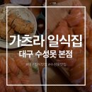 가츠라수성못본점 이미지