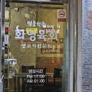 이가뭉티기 이미지