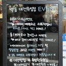 유성고교 버스정류장 | 유성맛집: 백송한우 대전유성점_식객허영만의 백반기행 맛집