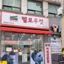 헬로우컷 이미지