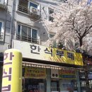 수지한식부페 이미지