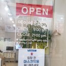 네일메이에르