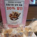 파리바게뜨대구수목원점