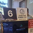 이준열사 묘역 앞 화장실 | 북한산 둘레길 2코스 이준열사묘역입구 내려와서 점심먹은 생선구이 맛집 백년고등어1750 후기