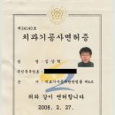 이라인치과기공소 이미지