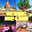 조이풀하우스 이미지