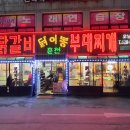 진건오남로759번길1 이미지