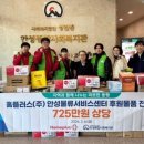 홈플러스안성물류서비스센터 웹이코노미
