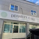 이마트24  상인월곡로점 | 대구 상인동 레터링케이크 내돈내산 후기, 시어머니 생신케이크 반응 최고였던 곳 (100%내돈내산후기)