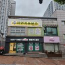 2024년 11월달 산후골반교정 복부마사지 자연치유본가 강남점 교육센터 김순자 팀장님의 공개세미나 이미지