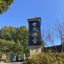 퀸즈캐슬(라연궁) | 담양 뷰 맛집 ‘퀸즈캐슬 라연궁’ 솔직후기