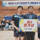 수성탁구