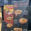 마라탕전문점 샹츠마라 문정직영점