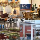 26260-40-21-044 | 40년 된 정수장건물이 힙한 카페로, 조치원정수장카페 커넥트윗