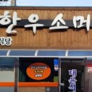 태윤식당 이미지